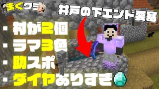 【まぐクラ #98】エンド要塞探しの旅で新発見の嵐！「大渋滞」【マインクラフトBE】