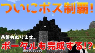 【マインクラフト】心が折れそうになるがボスを制覇する男!Part1【Arcana RPG】