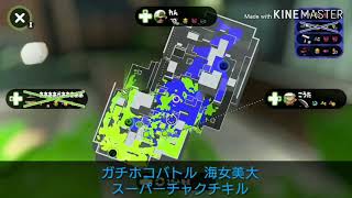コギライバーのスプラトゥーン2キル集 #1