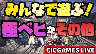 【MHW】平成最後と思ってた男の極ベヒかその他周回配信！【モンハンワールド】