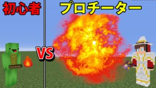 自慢の家に最強魔法を落とすドッキリ【マインクラフト】