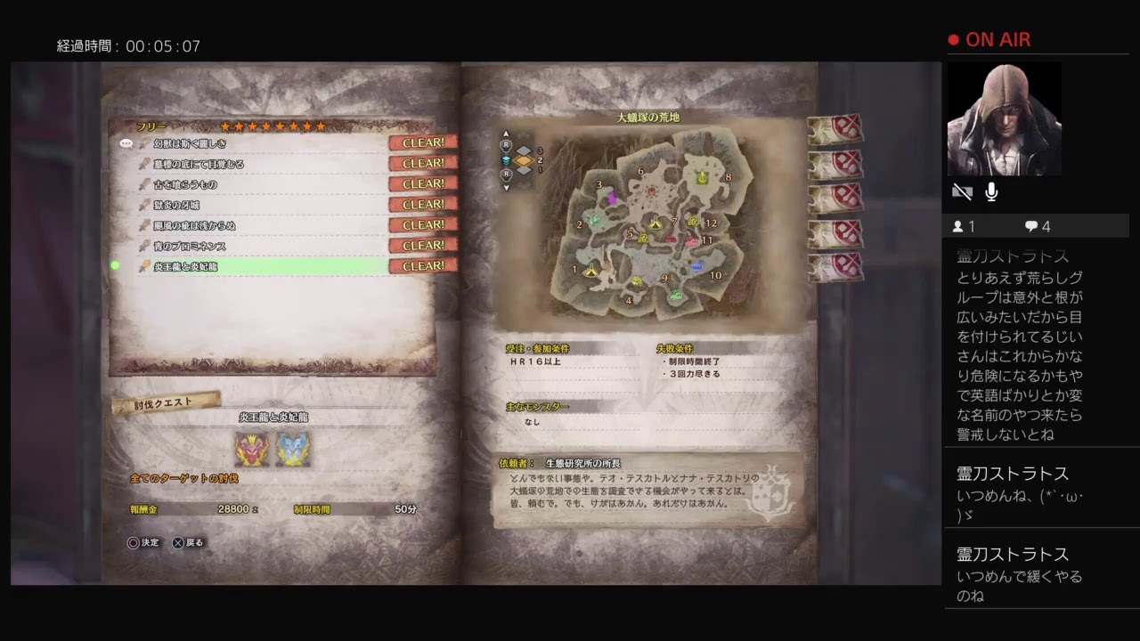 [モンスターハンターワールド]アステラ祭に向けてお手伝い致します！初心者、初見様大歓迎！じぃのモンハン雑談配信視聴者参加型！