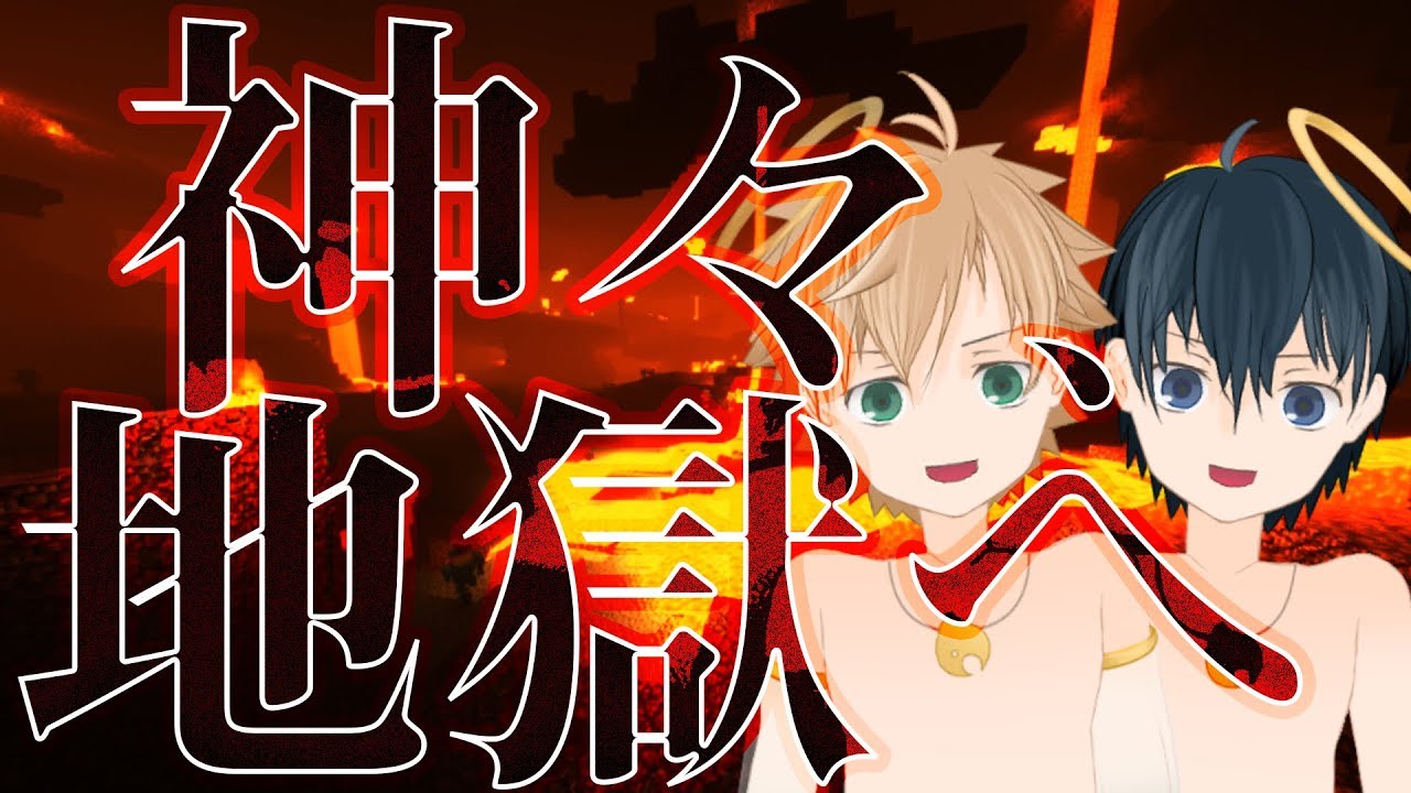 神々のマインクラフト -降臨編- Part.4