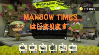 いたってふつ～のやつ【スプラトゥーン２】