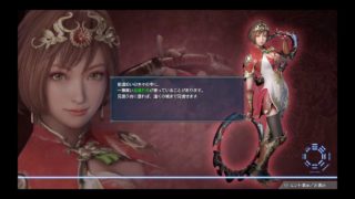 真三國無双8プレイ日和part69[ゲーム音]孫尚香2