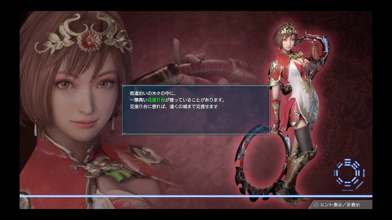 真三國無双8プレイ日和part69[ゲーム音]孫尚香2