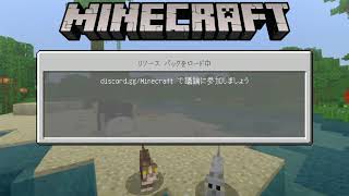 マインクラフト配布マップパート1