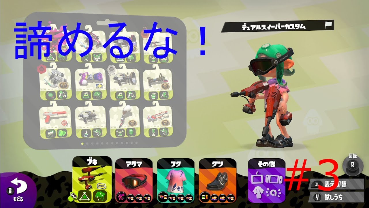 【スプラトゥーン２】平成最後！大逆転？！