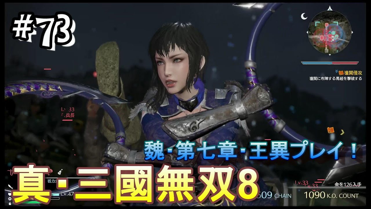 #73 ＜アクション＞馬で逃げるんじゃない！＜真・三國無双8＞ はだっちゃんねるno.935