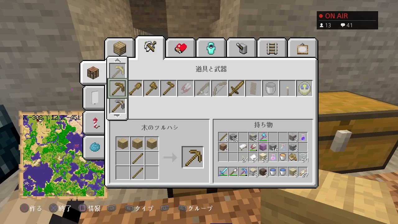 【マイクラ】のんびりマインクラフト【PS4】