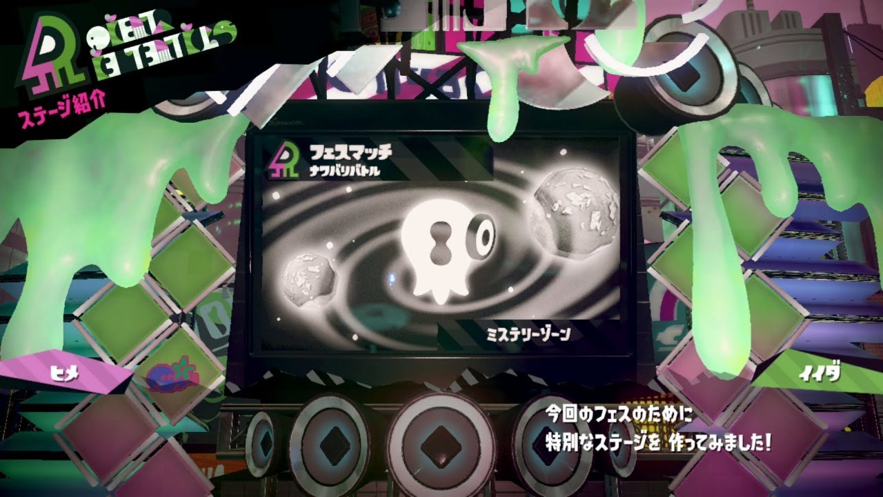 スプラトゥーン２フェス２日目「うさぎＶSかめ」
