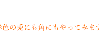 [PS4版]春色のリハビリマインクラフト46