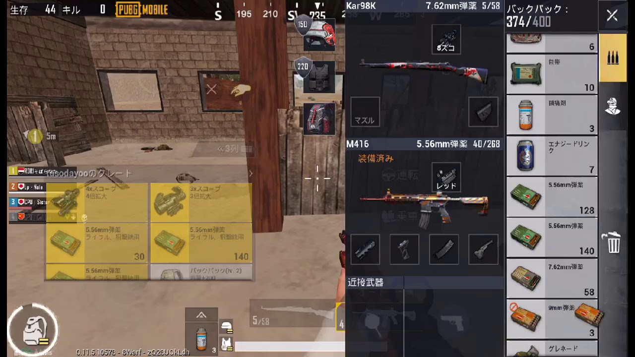 私のPUBG MOBILE実況をOmlet Arcadeで見てください！