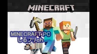 【PC】マインクラフト【生放送】