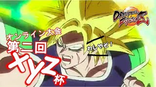 ドラゴンボールファイターズ第２回xyz杯開催　決勝戦