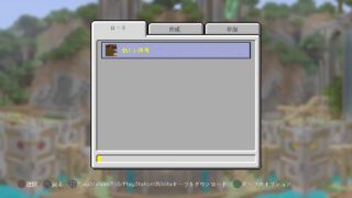 【マインクラフト】魔王が魔王城造れなかったので下僕に任せた！part16