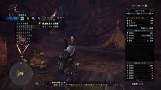 【MHW】配信初心者のモンスターハンターワールド