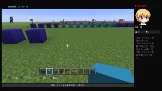 【マインクラフト】♯3 音ブロックで　back number 「瞬き」を作る。