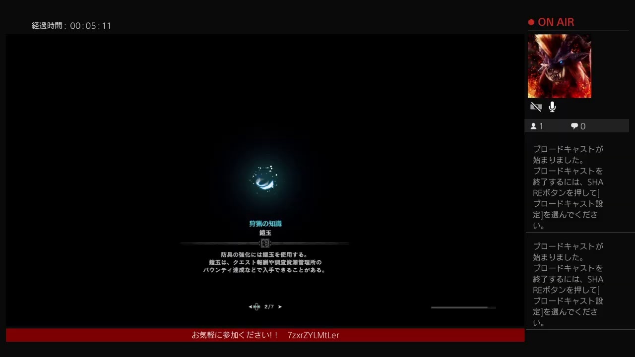 TGO の［参加型!！モンスターハンターワールドMHW アイスボーンにむけて修行!！］