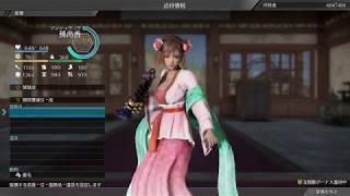三國無双8　孫尚香平服衣装の胸揺れ動画