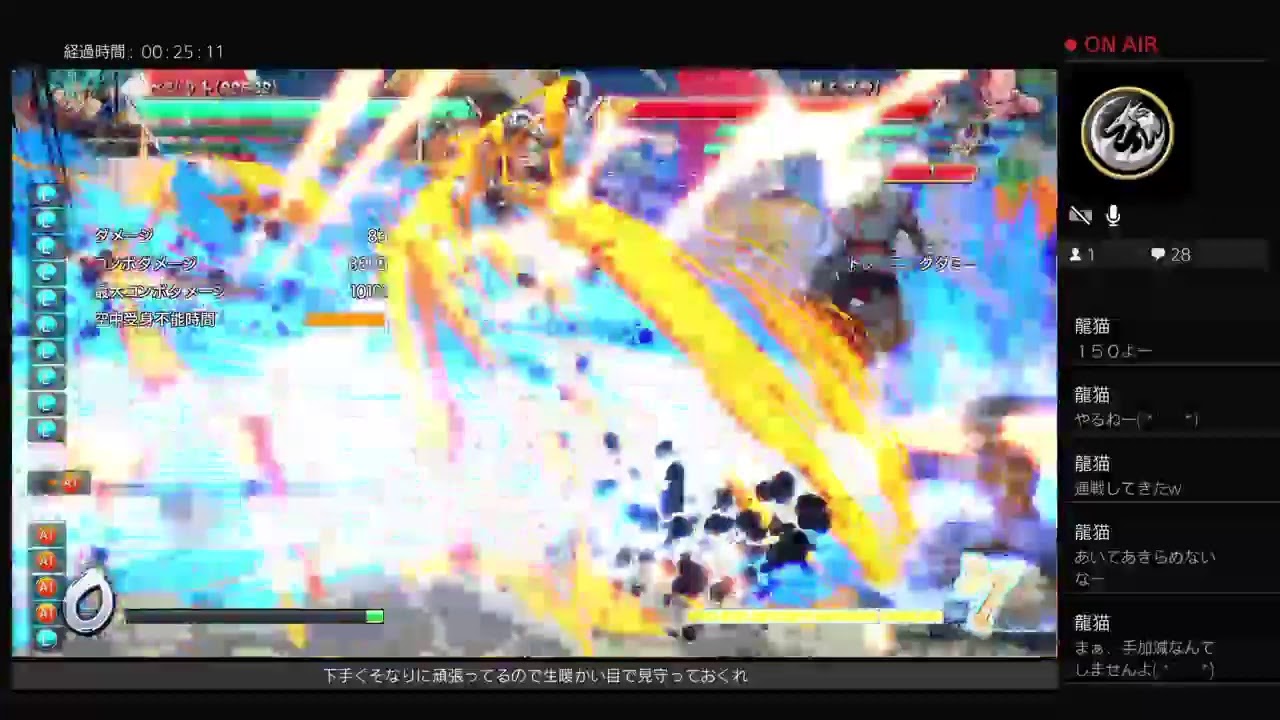 雑談、トレモ配信　ベジットのコンボ練習がしたい