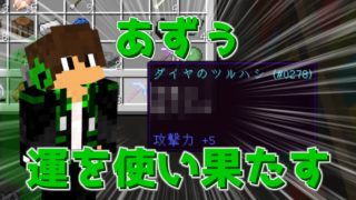 【マインクラフト】SYAD 黄昏の森実況 #11【4人実況】