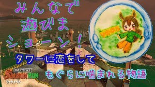 スプラトゥーン2サーモンラン！タワーに恋してモグラに噛まれる回！2019.4.16