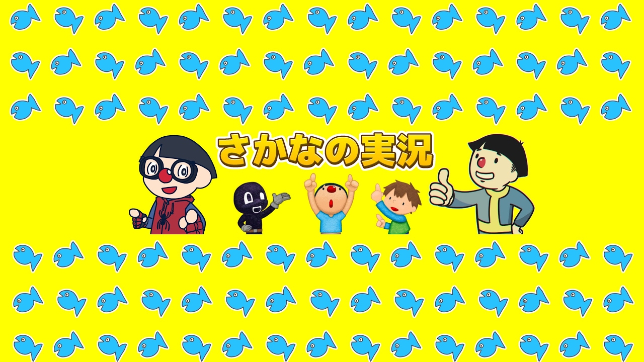 平成最後のさかなのマインクラフト