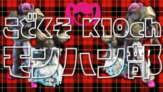 【PS4版MHW】Ep10 復帰おじさんのモンスターハンターワールド