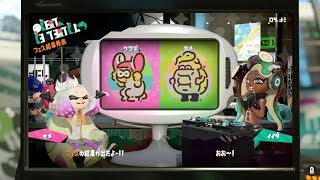 スプラトゥーン2 フェス「勝つのはどっち？ ウサギ vs カメ」結果発表