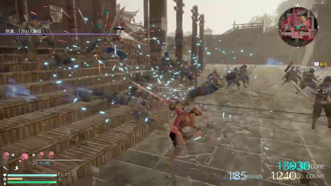 真・三國無双８　暴風