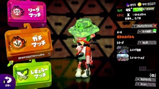 スプラトゥーン２大会練習