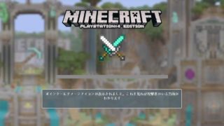 マインクラフトPS4 ［視聴者参加］バトルミニゲームパート265やるよ　フレンド募集中!　初見の方はチャンネル登録してね