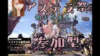 モンハンワールド　ライブ配信