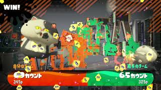 .96ガロン使ってみた！【スプラトゥーン2】