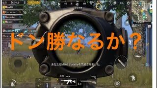 焦凍のpubg実況！！