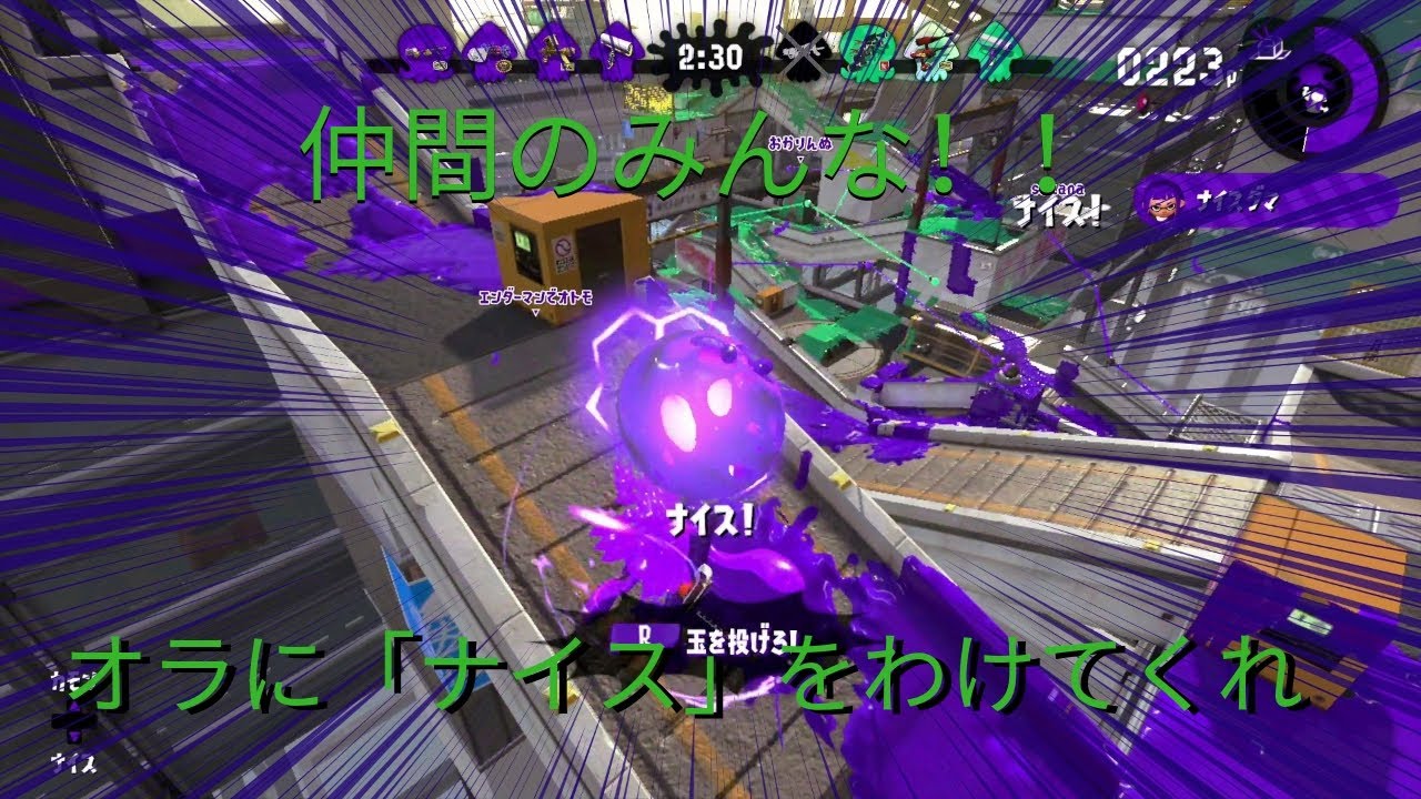 【スプラトゥーン2】仲間のみんな。オラにナイスをわけてくれ。　ナワバリバトル　【小学生ユーチューバーわたあめのゲーム日和】