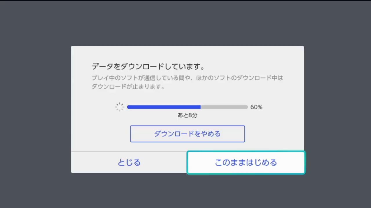 スプラトゥーン2　データダウンロードとか聞いてない・・・