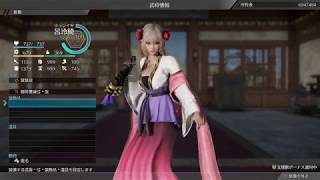 三國無双8　呂玲綺平服衣装の胸揺れ動画