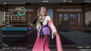 三國無双8　呂玲綺平服衣装の胸揺れ動画