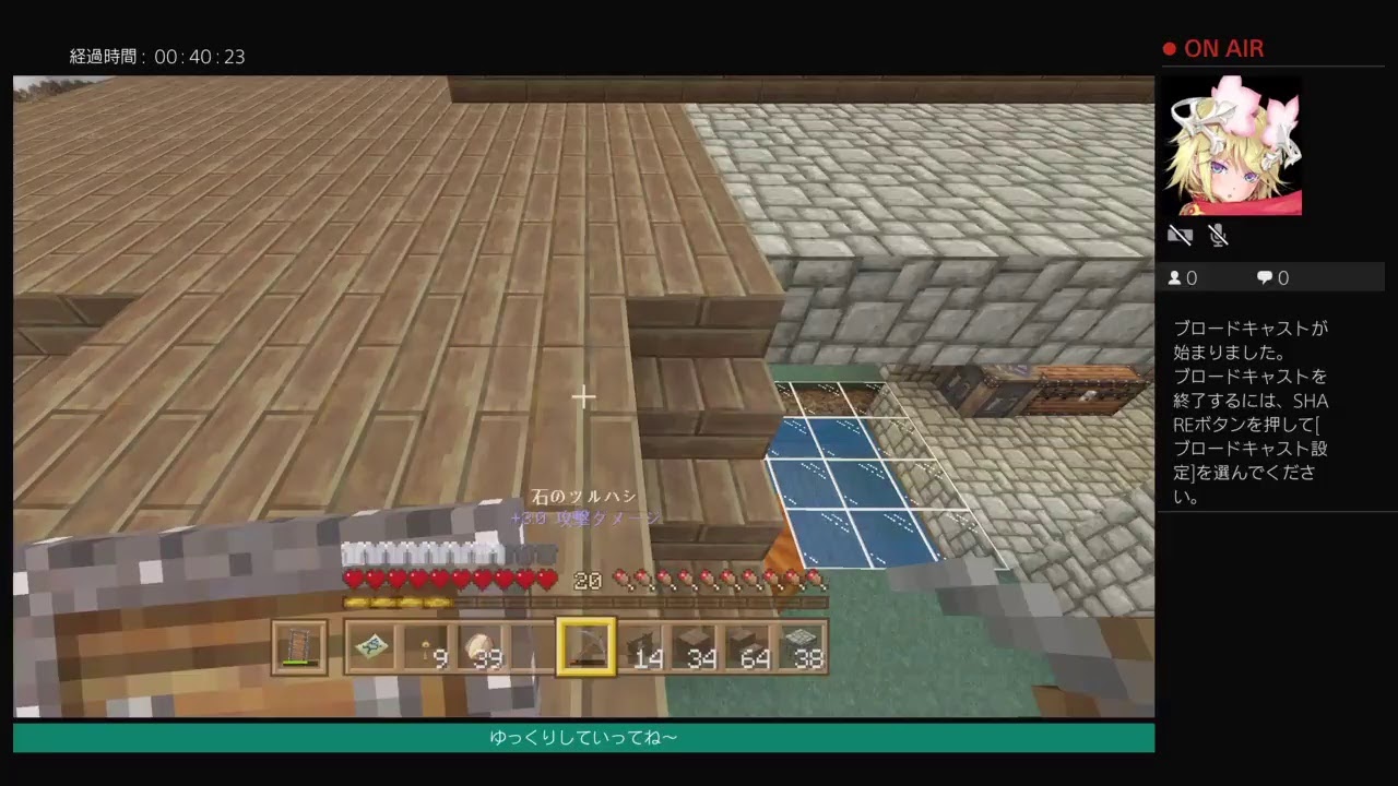 夜中にこっそりマインクラフト