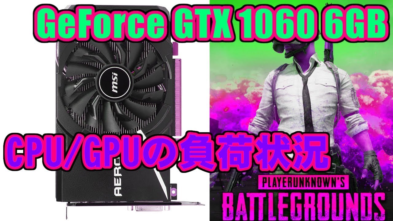[実況] PUBG(PC) [GeForce GTX 1060]