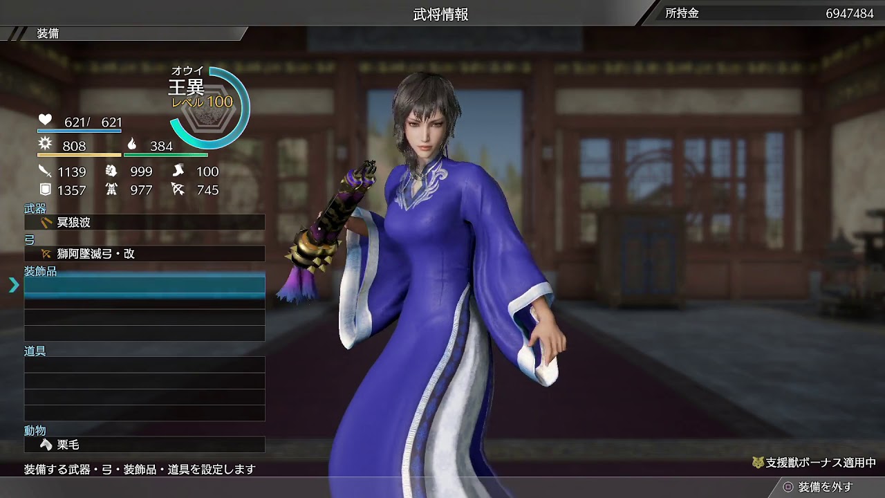 三國無双8　王異平服衣装の胸揺れ動画