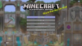 まったりマインクラフト