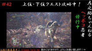 MONSTER HUNTER WORLD モンスターハンターワールド MHW #42 痺れるアイツは隠し味