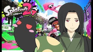 【Vtuber】スプラトゥーン２ぷらべ参戦！ＩＮカンタ殿【黒光りの亀視点】
