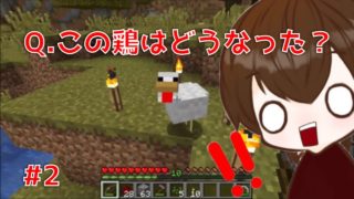 【Minecraft】☆マインクラフト☆みんなのコメントでエンダードラゴンやっつける！#2【実況プレイ】