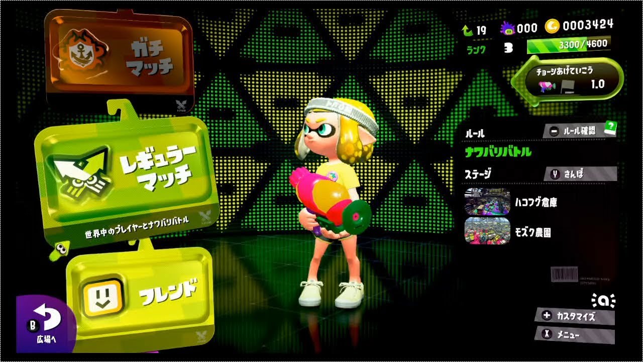 スプラトゥーン２実況4