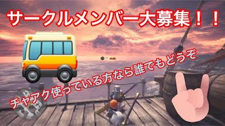 モンスターハンターワールド【MHW】 参加型  サークルメンバー大募集！！