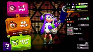 配信調整【スプラトゥーン2】目指せヤグラX